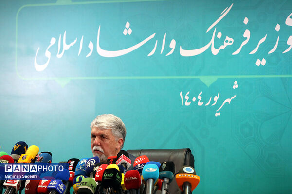 نشست خبری وزیر فرهنگ و ارشاد اسلامی