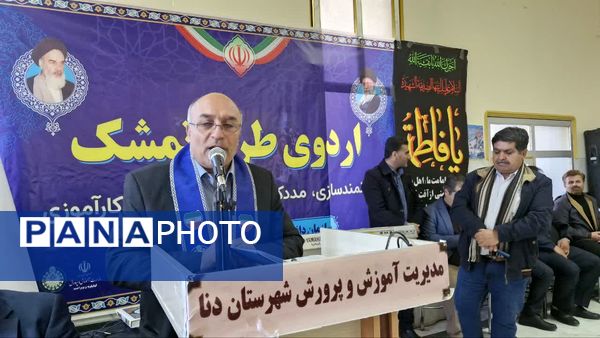 طرح اردوی تمشک در شهرستان دنا