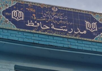 ترویج فرهنگ کتابخوانی در صبحگاه مدرسه حافظ