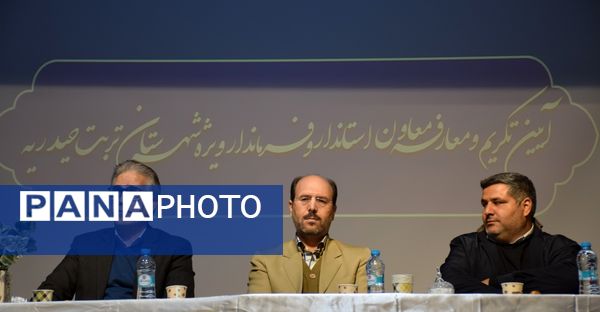 آیین تکریم و معارفه معاون استاندار و فرماندار ویژه تربت حیدریه