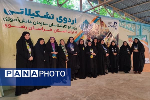 گردهمایی بیست و پنجمین سالروز  تاسیس سازمان دانش‌آموزی خراسان رضوی در اردوگاه باغرود نیشابور