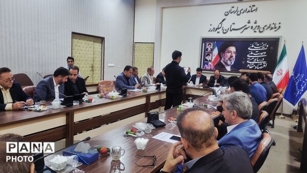 جلسه شورای هماهنگی تعاون، کار و رفاه اجتماعی الیگودرز