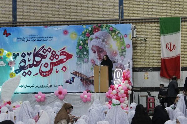 جشن تکلیف دانش‌آموزن دختر در گچساران