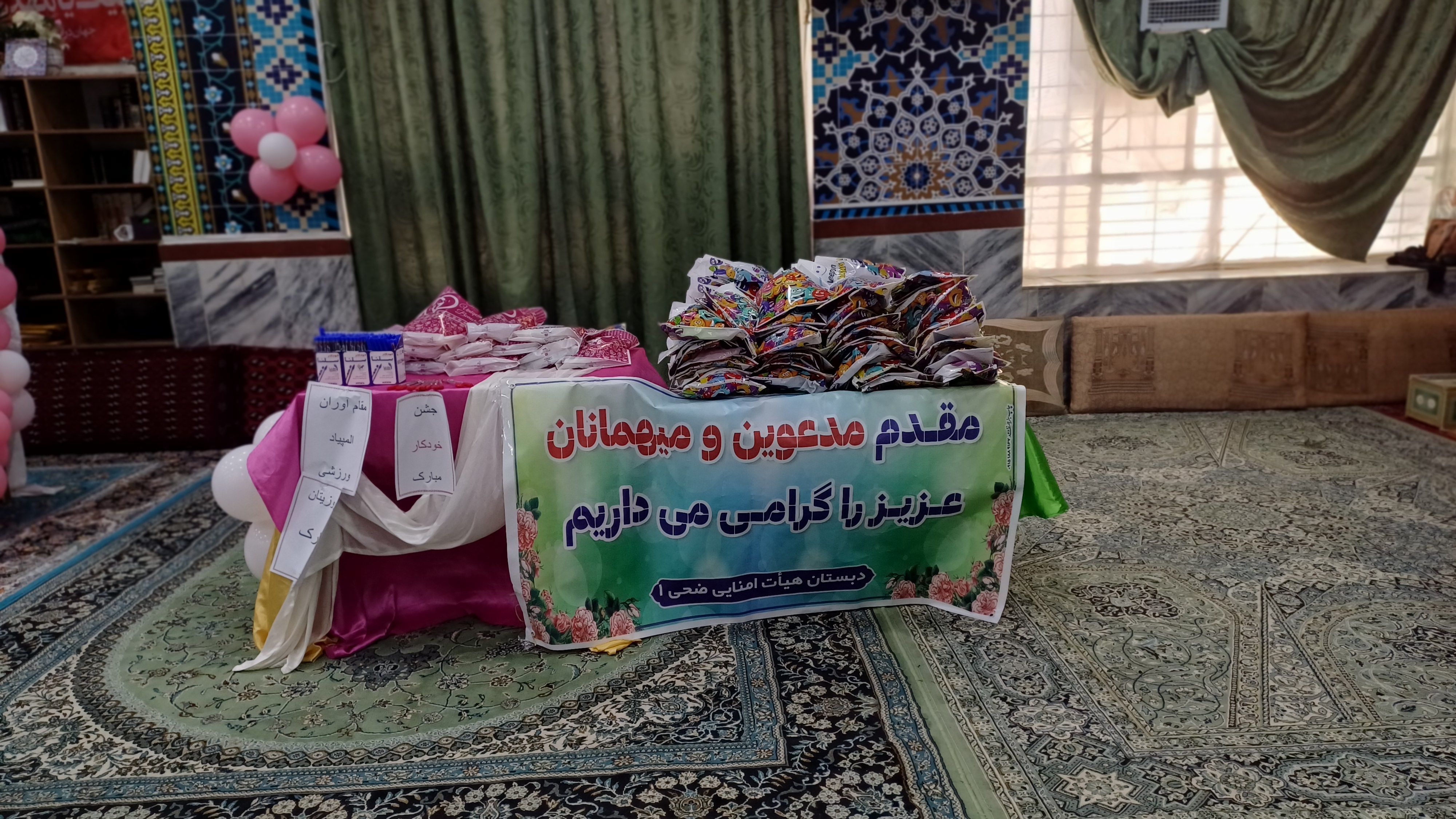 جشن تکلیف دانش آموزان دبستان هیأت امنایی ضحی یک