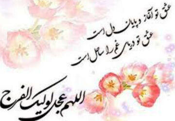 سلام مولای من مهدی جان (عج) 