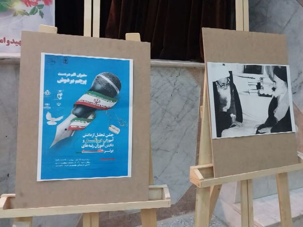 جشن تجلیل از دانش‌آموزان خبرنگاران فعال پانا و دانش‌آموزان رتبه‌های برتر شاهد  