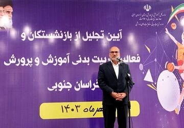 آیین تجلیل از پیشکسوتان و فعالان تربیت‌بدنی در بیرجند 