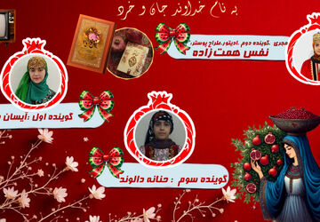 حافظ‌خوانی صدای ماندگار شعر فارسی