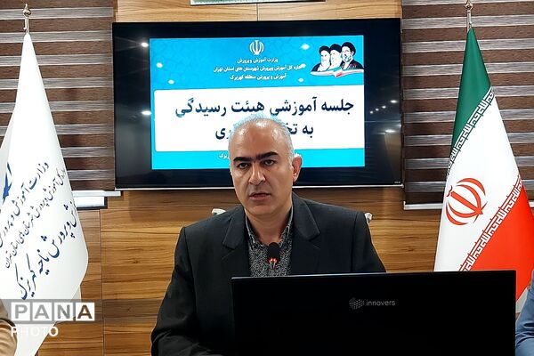 نشست تخصصی مسئولین امور اداری مناطق ۲۱ گانه شهرستانهای تهران در کهریزک
