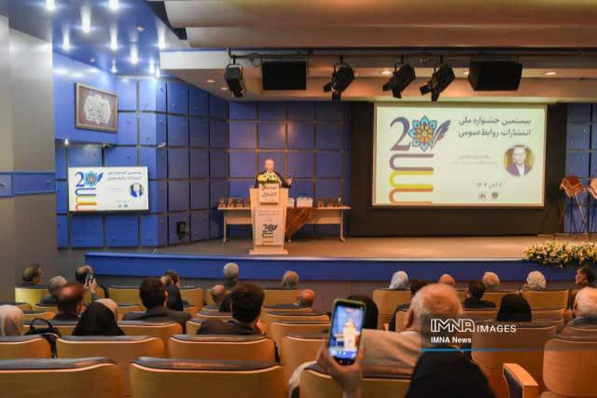 دیپلم افتخار 2025 جشنواره ملی روابط عمومی ایران به آب و نیرو رسید