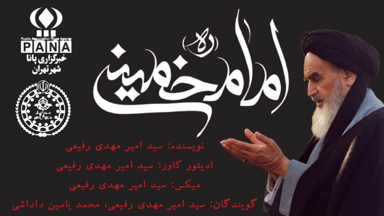 چهاردهم خرداد؛ روزی که روح‌خدا به خدا پیوست