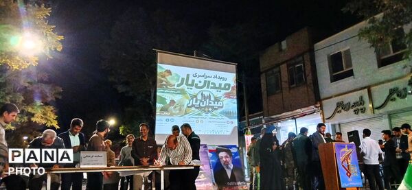 تجمع پرشور مردم باخرز در رویداد «میدان یار»