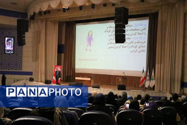 همایش راهکارهای اختلالات یادگیری دانش آموزان در نجف آباد 