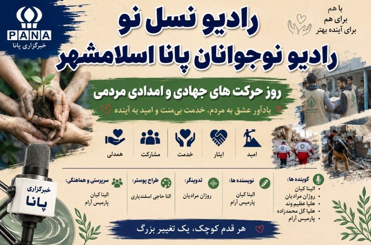 ۱۳ شهریور؛ روزی برای روایت جهادِ خدمت و همدلی مردم