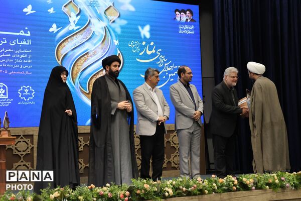 آیین تجلیل از منتخبین استانی اجلاسیه نماز
