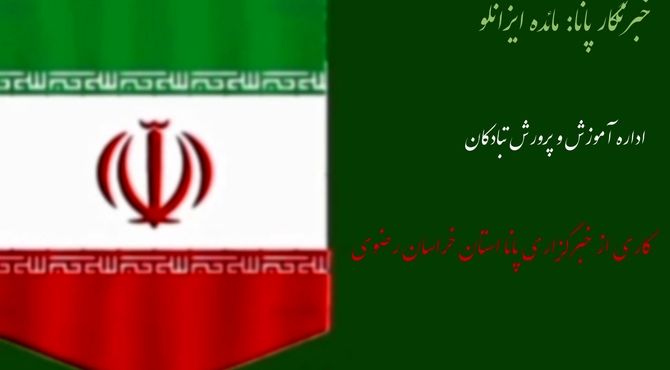 یادگیری تعطیلی ندارد