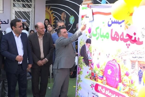 آیین نواختن زنگ غنچه‌ها در دبستان غیردولتی عطرک