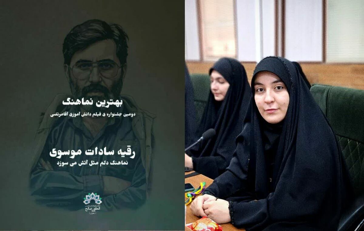 درخشش خبرنگار پانا در جشنواره کشوری فیلم «آقا مرتضی» 