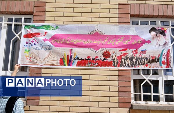 نواخته شدن زنگ مهر در مدارس شهرستان خلیل‌آباد 