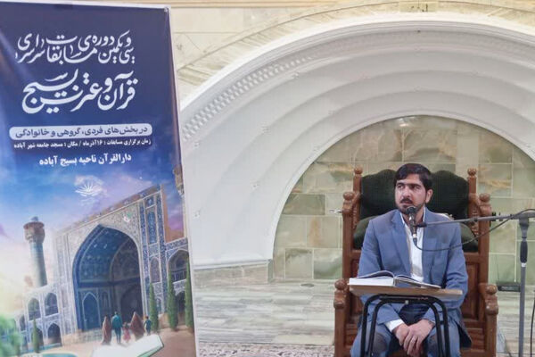 برگزاری مسابقات قرآن کریم بسیجیان شهرستان آباده