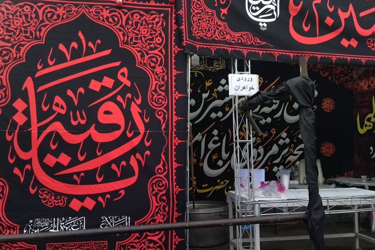 راه اندازی موکب برای هواداران باشگاه استقلال در مرز مهران