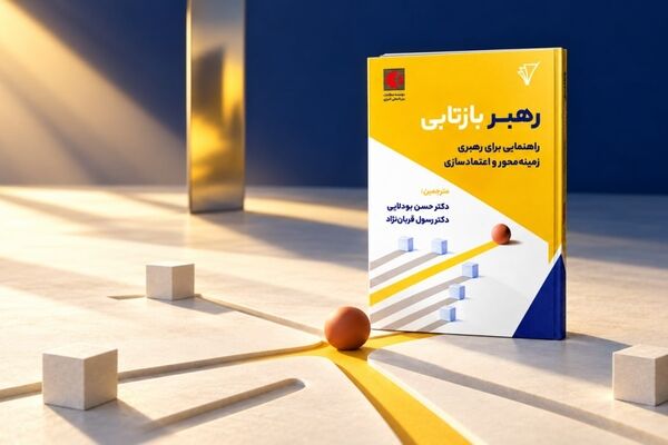 وقتی یک نسخه ثابت برای رهبری کافی نیست