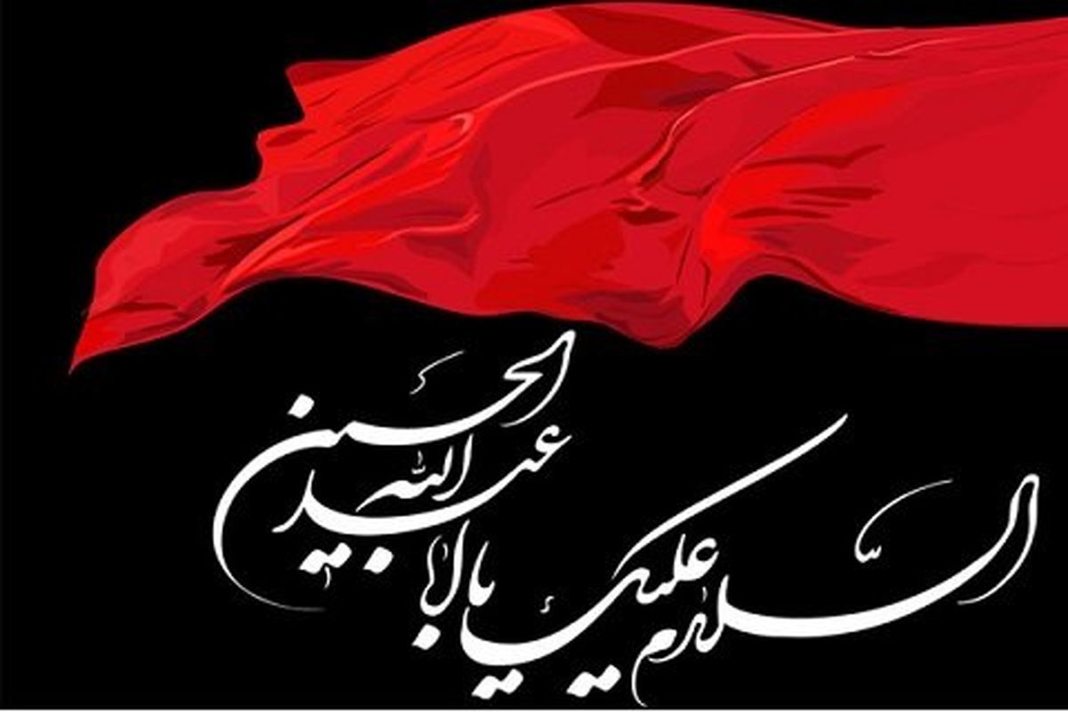 محرم دانشگاه بزرگ انسان‌سازی و ترویج فرهنگ ایثار در جامعه است
