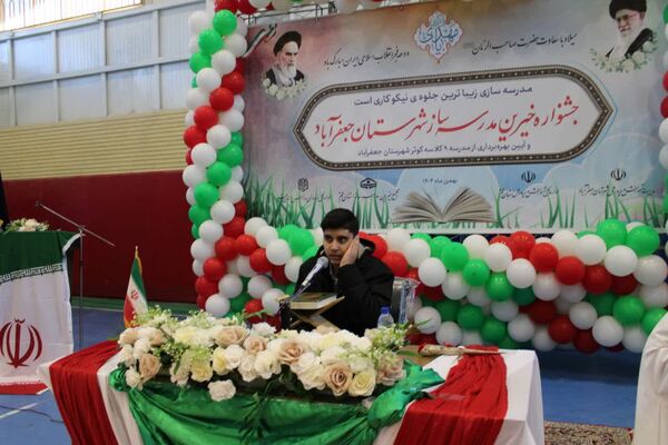 جلوه هایی از جشنواره خیرین مدرسه ساز شهرستان جعفرآباد