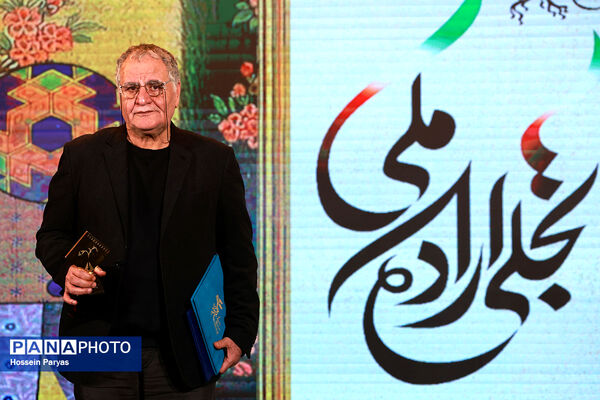 تجلی اراده ملی چهل و سومین جشنواره فیلم فجر