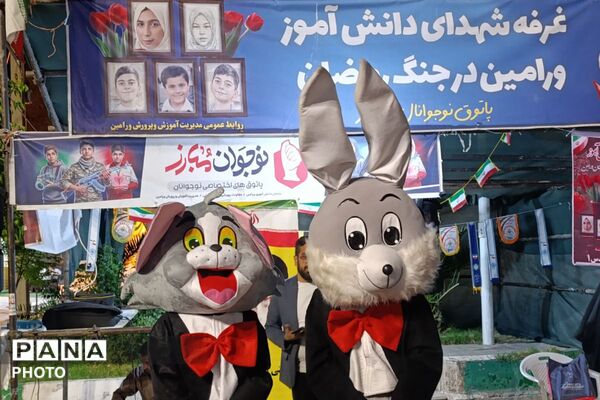 برنامه‌های متنوع فرهنگی دبستان پسرانه قدس ۱ در غرفه شهدای دانش‌آموز ورامین