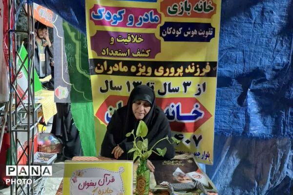 اندیشه، تجلیِ عشق و آمادگی؛ شب‌هایِ بیعت، نورِ امید در دلِ ایران