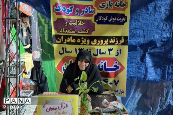 اندیشه، تجلیِ عشق و آمادگی؛ شب‌هایِ بیعت، نورِ امید در دلِ ایران