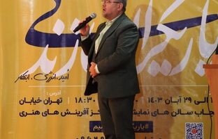استقبال بی نظیر دانش آموزان از نمایشگاه یاریگران زندگی با حضور مدیر سازمان دانش آموزی منطقه۲تهران