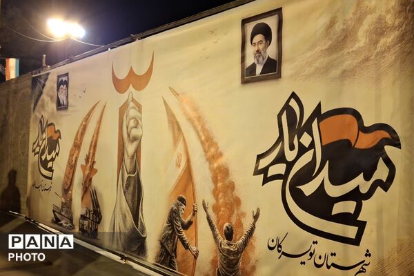 رقابت میدان یاری درجوار آرامگاه حیقوق نبی(ع)