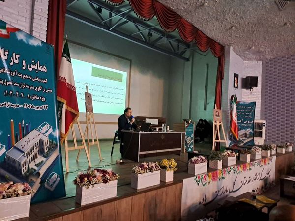 برگزاری همایش و کارگاه کیفیت بخشی با محوریت مدرسه تراز سند تحول بنیادین