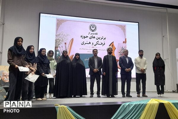  تقدیر از منتخبین سازمان دانش‌آموزی، خبرگزاری پانا و مسابقات فرهنگی و هنری 