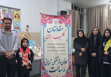 برپایی نمایشگاه دستاوردهای هنرجویان در کانون رسالت شهرستان یزد