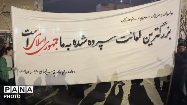 خیابان، تنگه احد جمهوری اسلامی ایران است