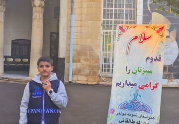 گردهمایی «سفر یادگیری» در هنرستان آیت الله طالقانی