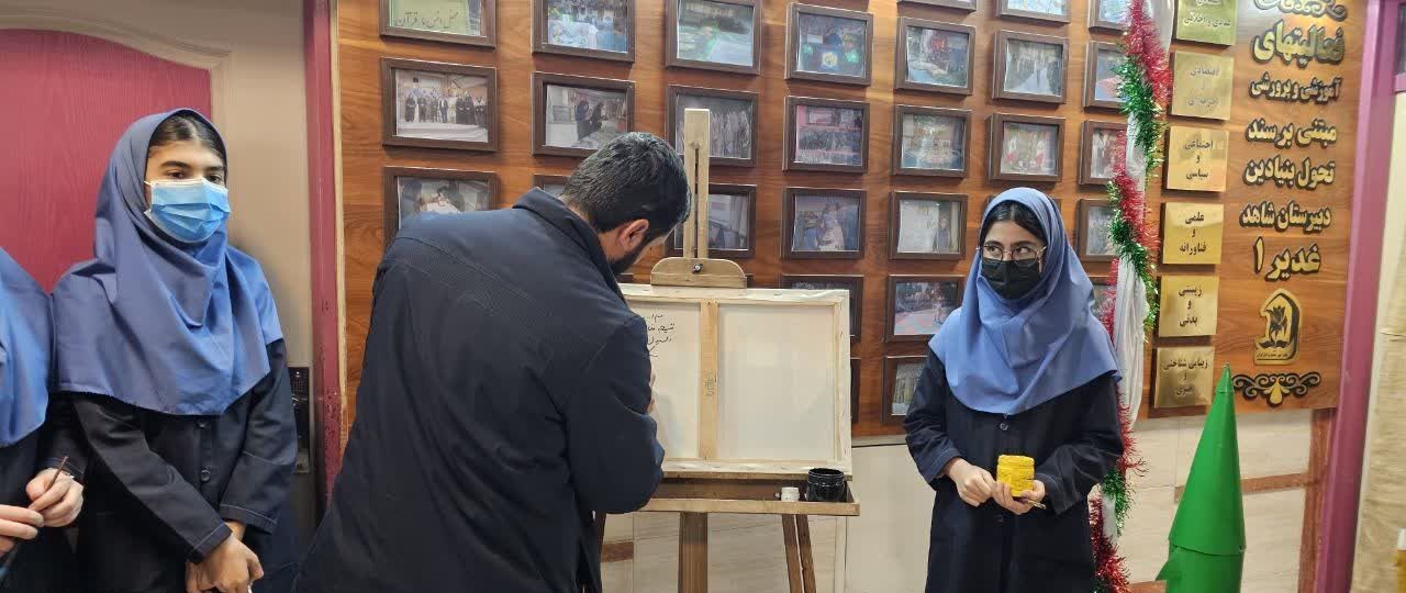آخرین ایستگاه مدرسه انقلاب در مدرسه شاهد غدیر یک