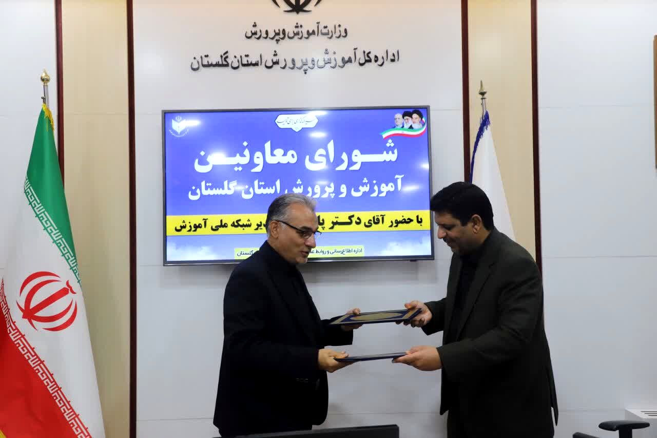 انعقاد تفاهم‌نامه همکاری میان شبکه آموزش سیما و آموزش‌وپرورش گلستان