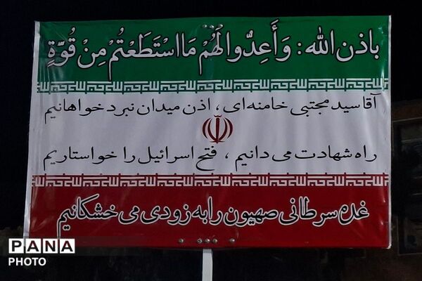موج ۵۶ حضور مردم در تجمعات؛ تجدید پیمان با رهبر انقلاب