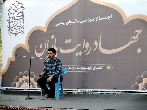 اجتماع مردمی بانوان زینبی