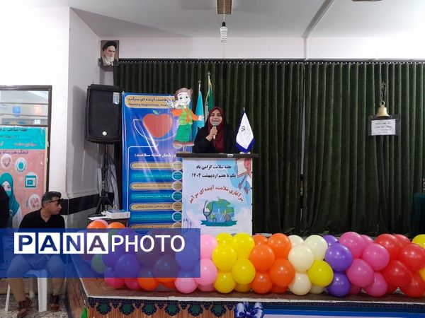 زنگ سلامت در مدارس استان بوشهر 