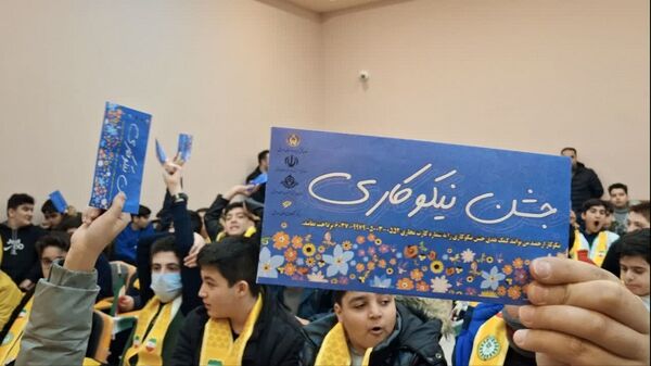 جشن نیکوکاری با شعار «عید همدلی» در استان اردبیل