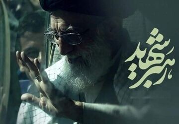 میراث ماندگار مقاومت؛ نگاهی به راه و اندیشه رهبر شهید در آستانه تشییع باشکوه ملت