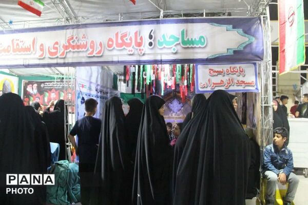 میدان با شما خیابان با ما 