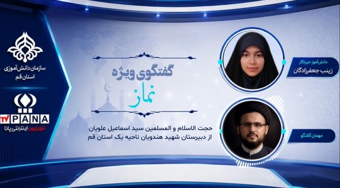 تاکید بر نقش والدین در فرهنگ‌سازی اقامه نماز