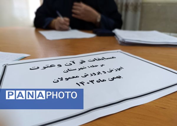 مسابقات قرآن و عترت و نمایشگاه ماها در معمولان