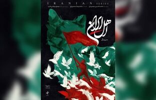 ۲ قسمت از سریال «اهلِ ایران» عرضه شد؛ صدای مردم در زمانه‌ جنگ